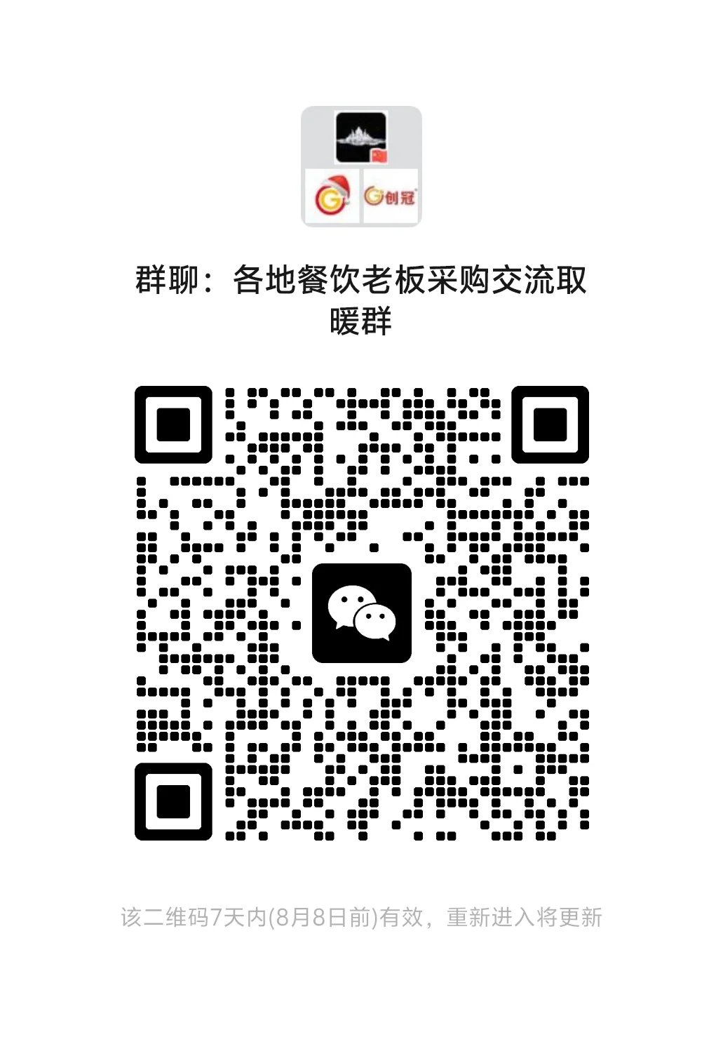 生意不好做，组个群大家一起交流合作