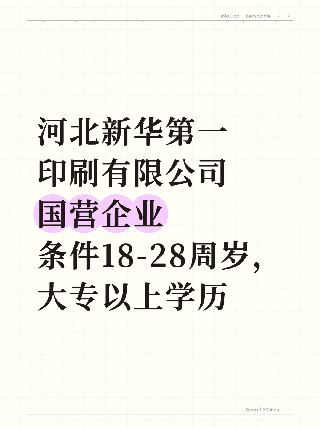 九月份名额开始报名