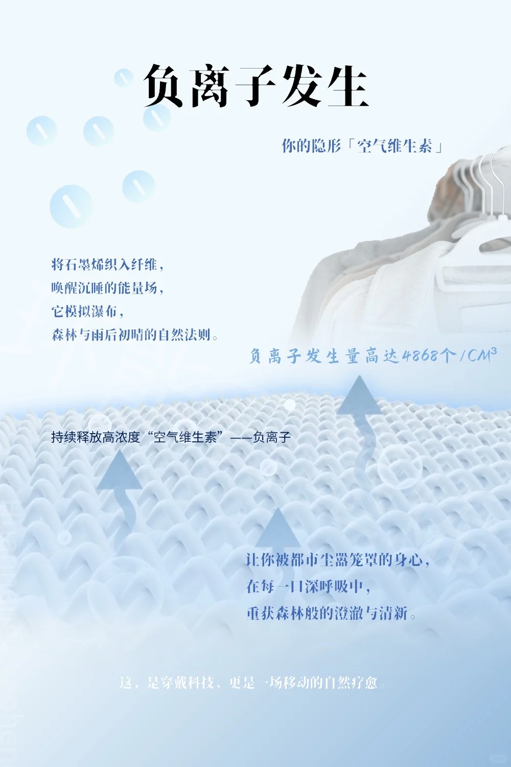 随身一座「森林」,每次呼吸都是疗愈