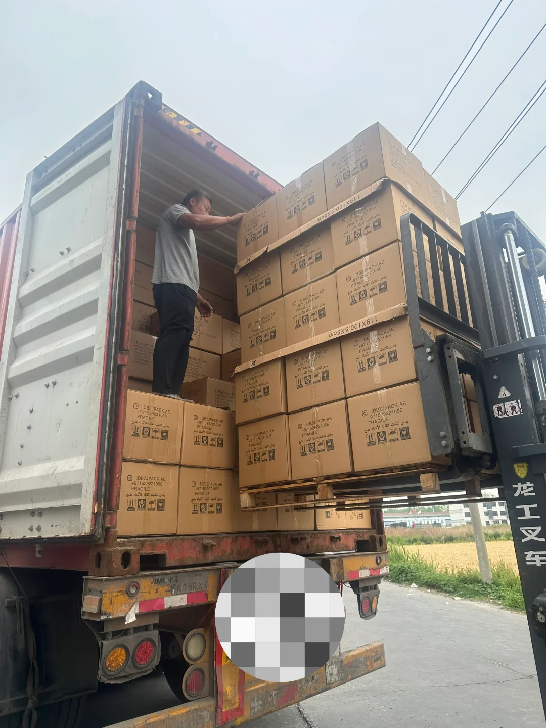 感谢装车师傅 大热天装柜