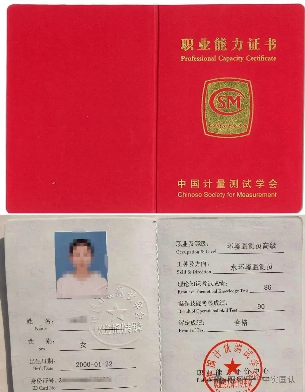 环境监测员培训 大气环境监测+固体废物监测