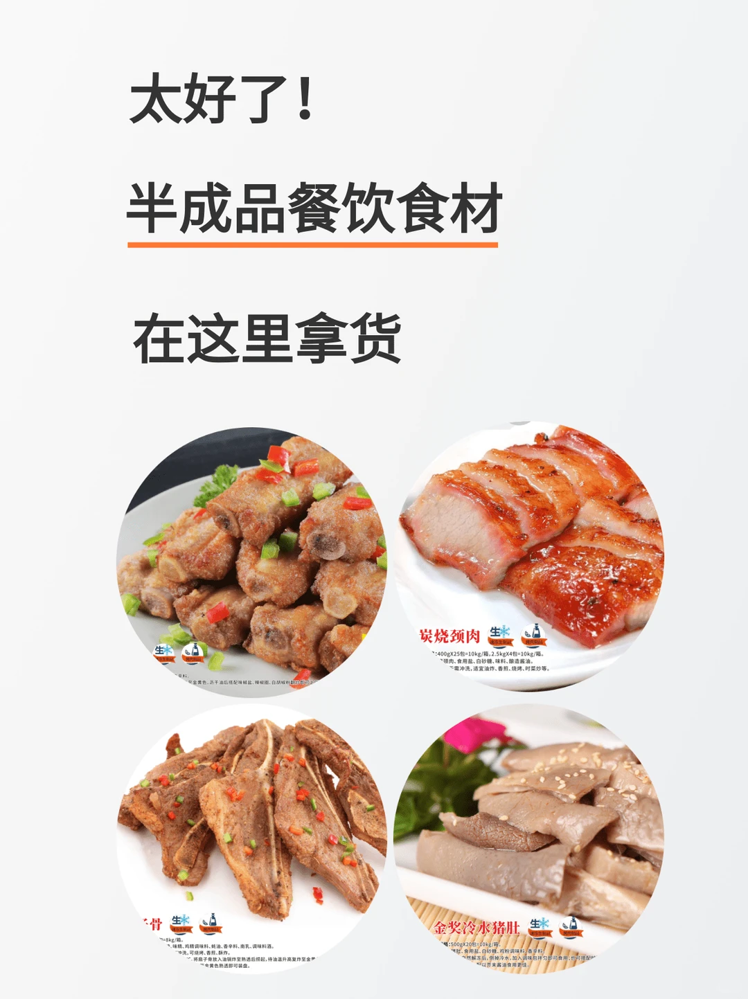 餐饮食材源头在这里！