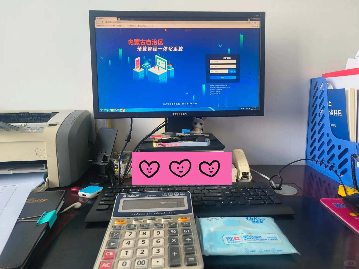 预算管理一体化系统政府采购调剂流程