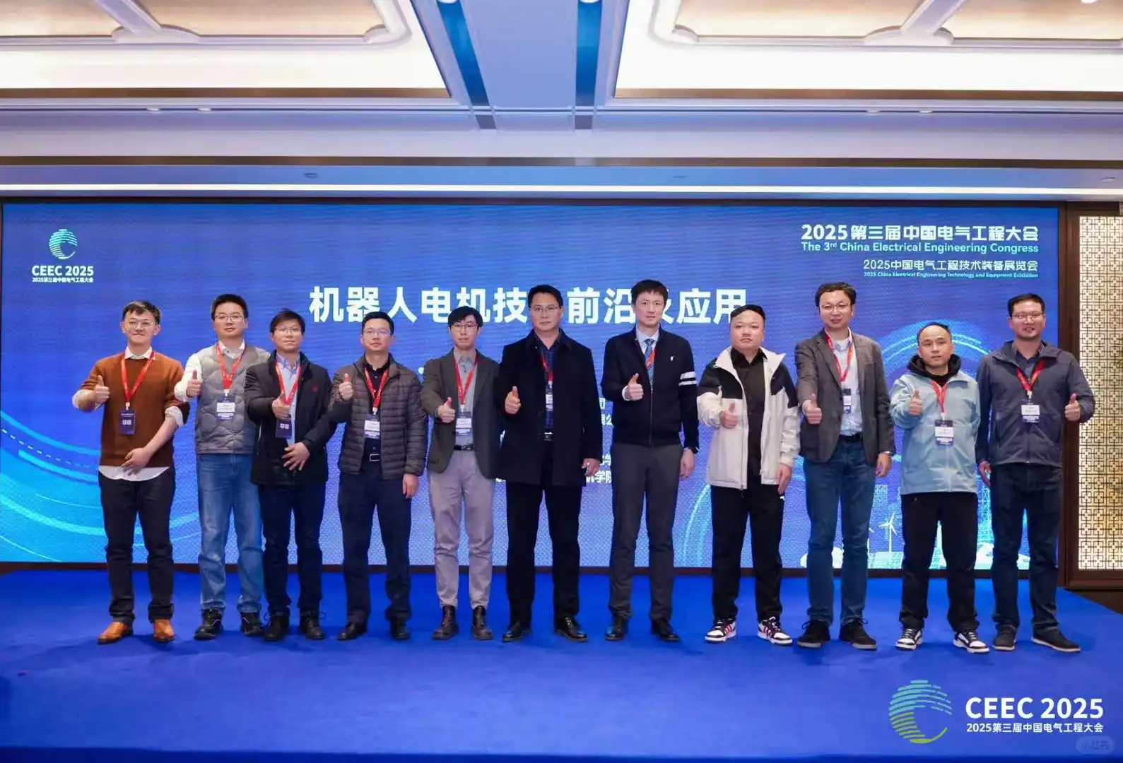 2025第三届中国电气工程大会在杭州圆满举行