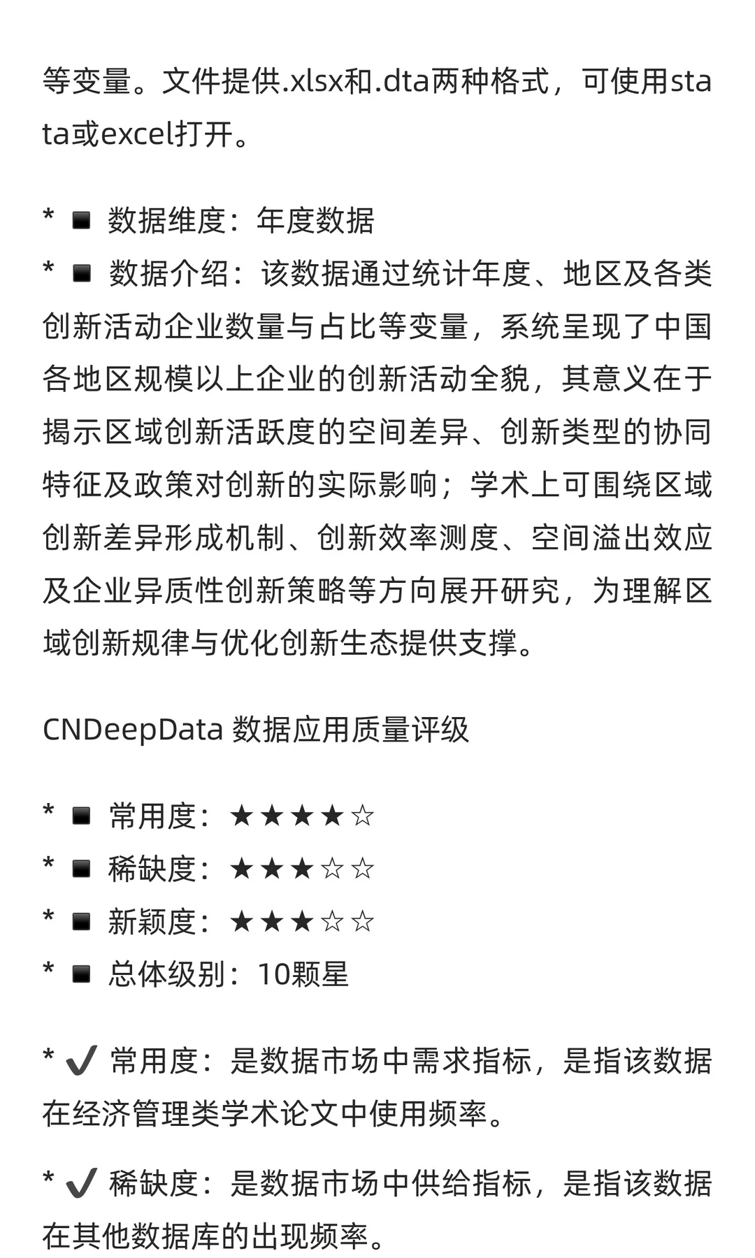 CNDD-0350 2016-2023年各地区规模以上企业