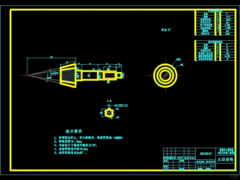 CA1040轻型货车驱动桥设计