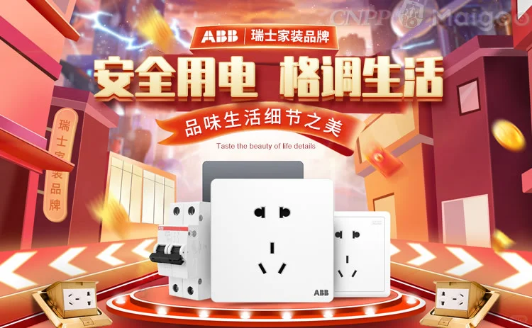 最新低压电器十大品牌名单（Maigoo）