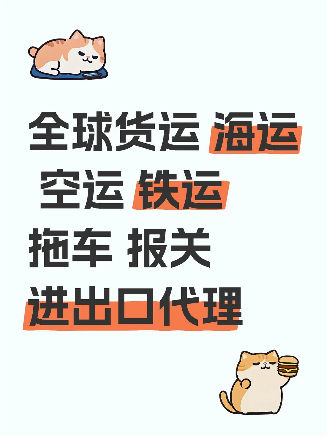 ?全球货运大揭秘