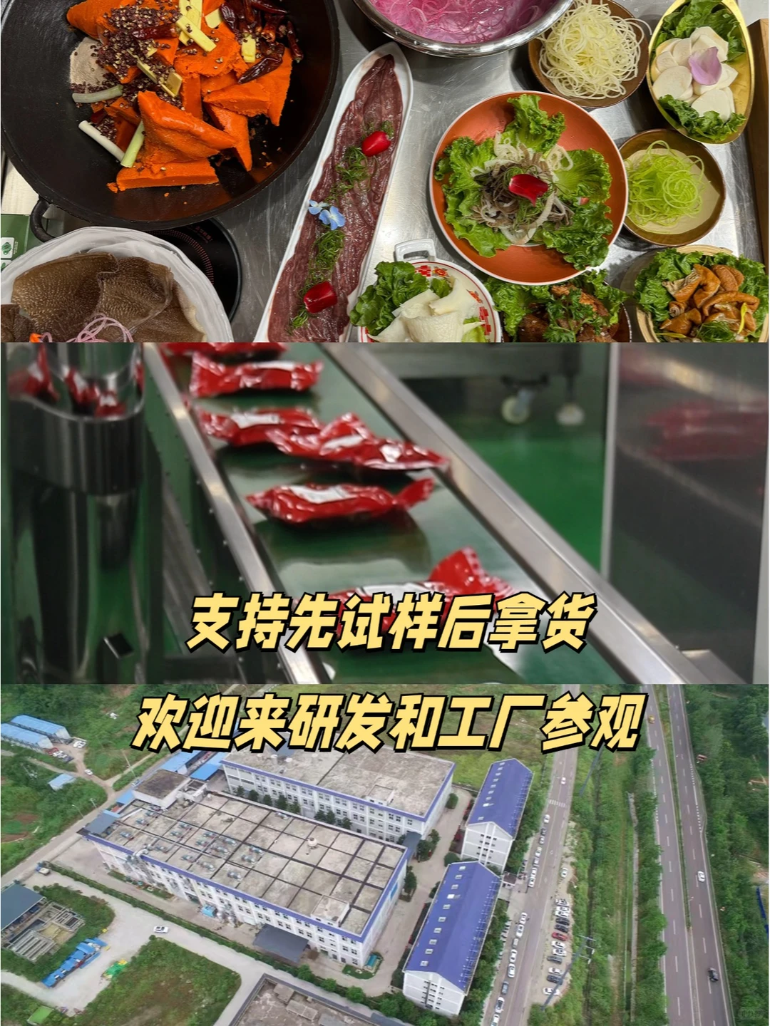 拜托了 火锅食材供应链 存下吧 很难找全的