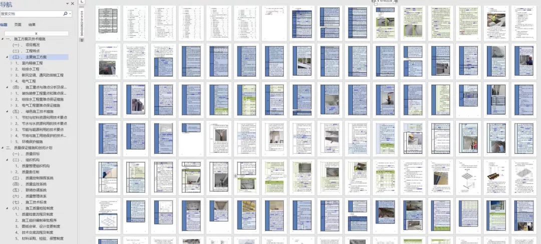 写标书难?容易废标?找天大!专业标书制作