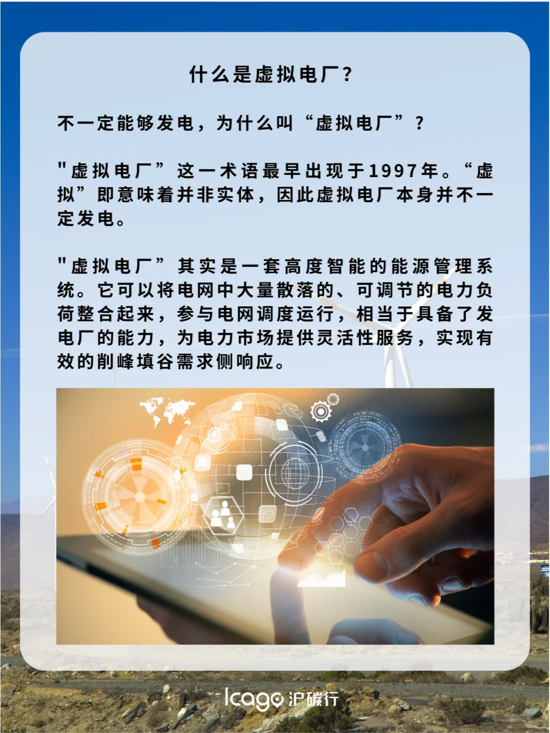 什么是虚拟电厂?参与虚拟电厂有什么好处?