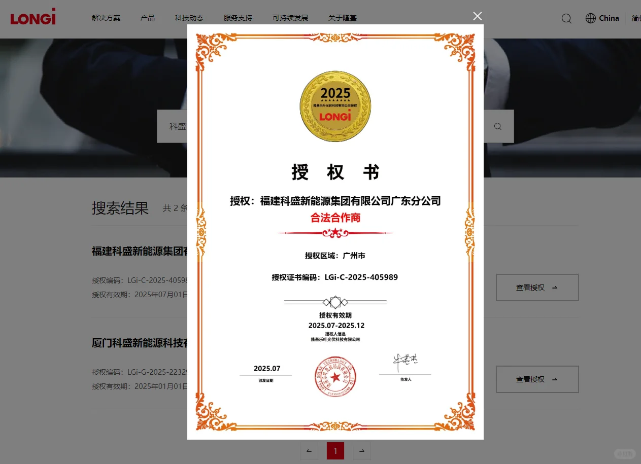 9月隆基组件价格已更新，部分功率有降价