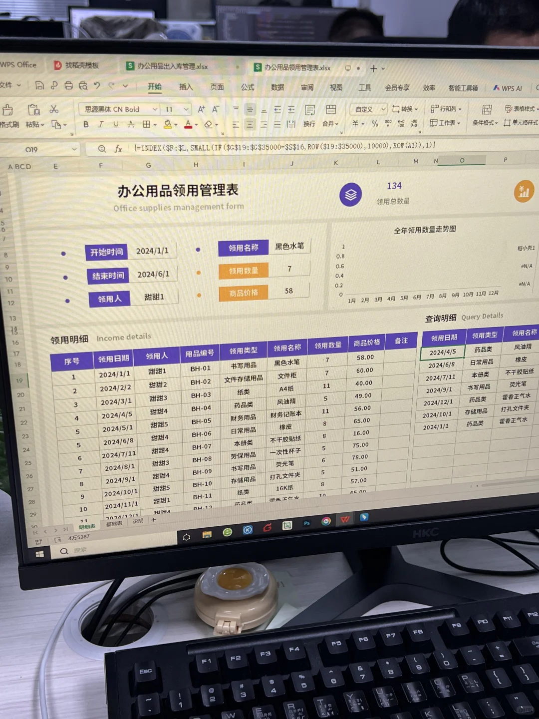 ?行政办公救星！超好用的管理神器?