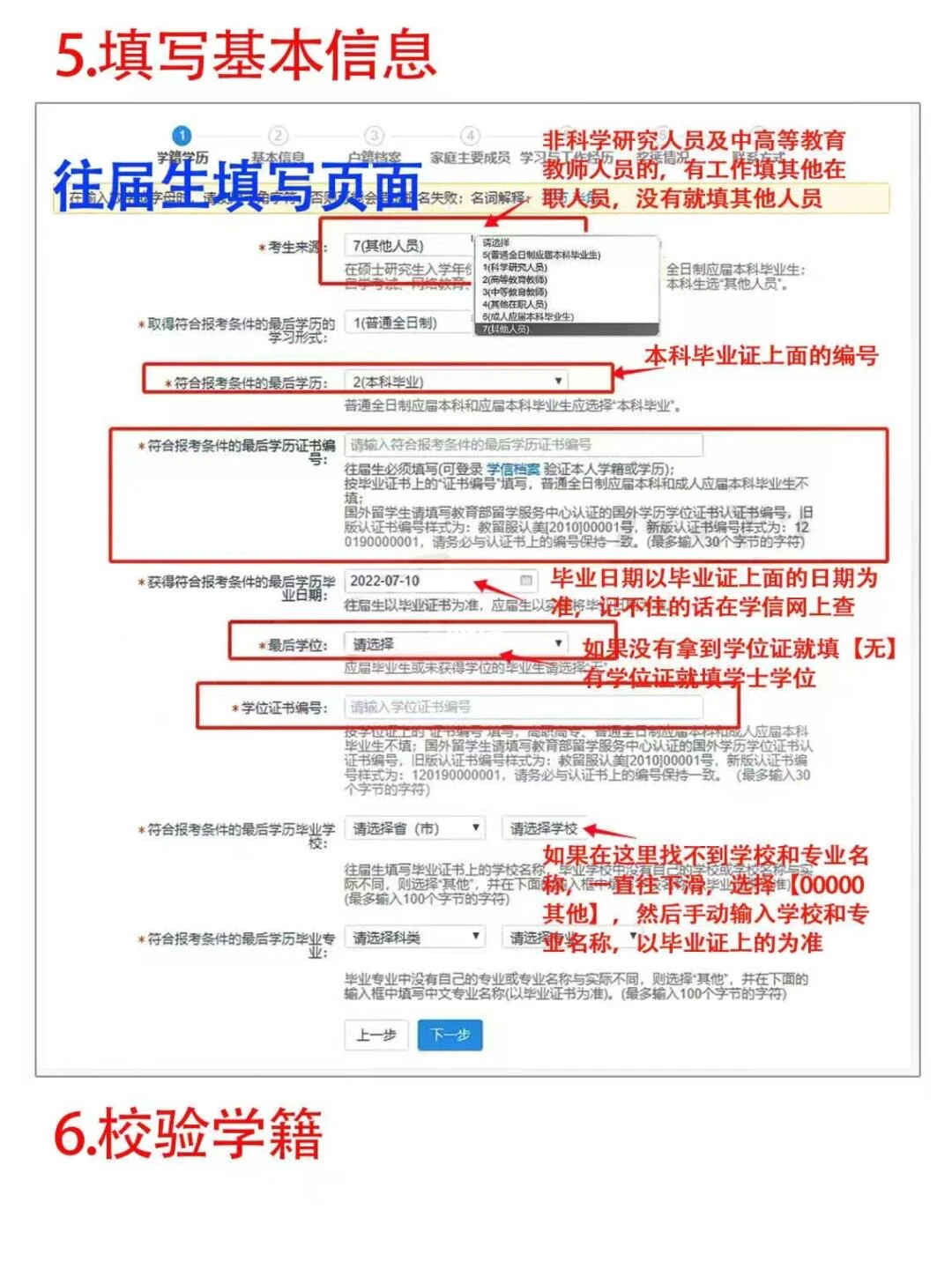考研正式报名已开启,千万别忘记报名!