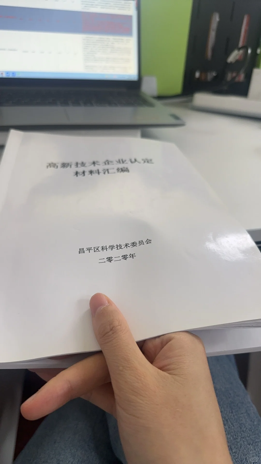 北京24年高新技术企业～