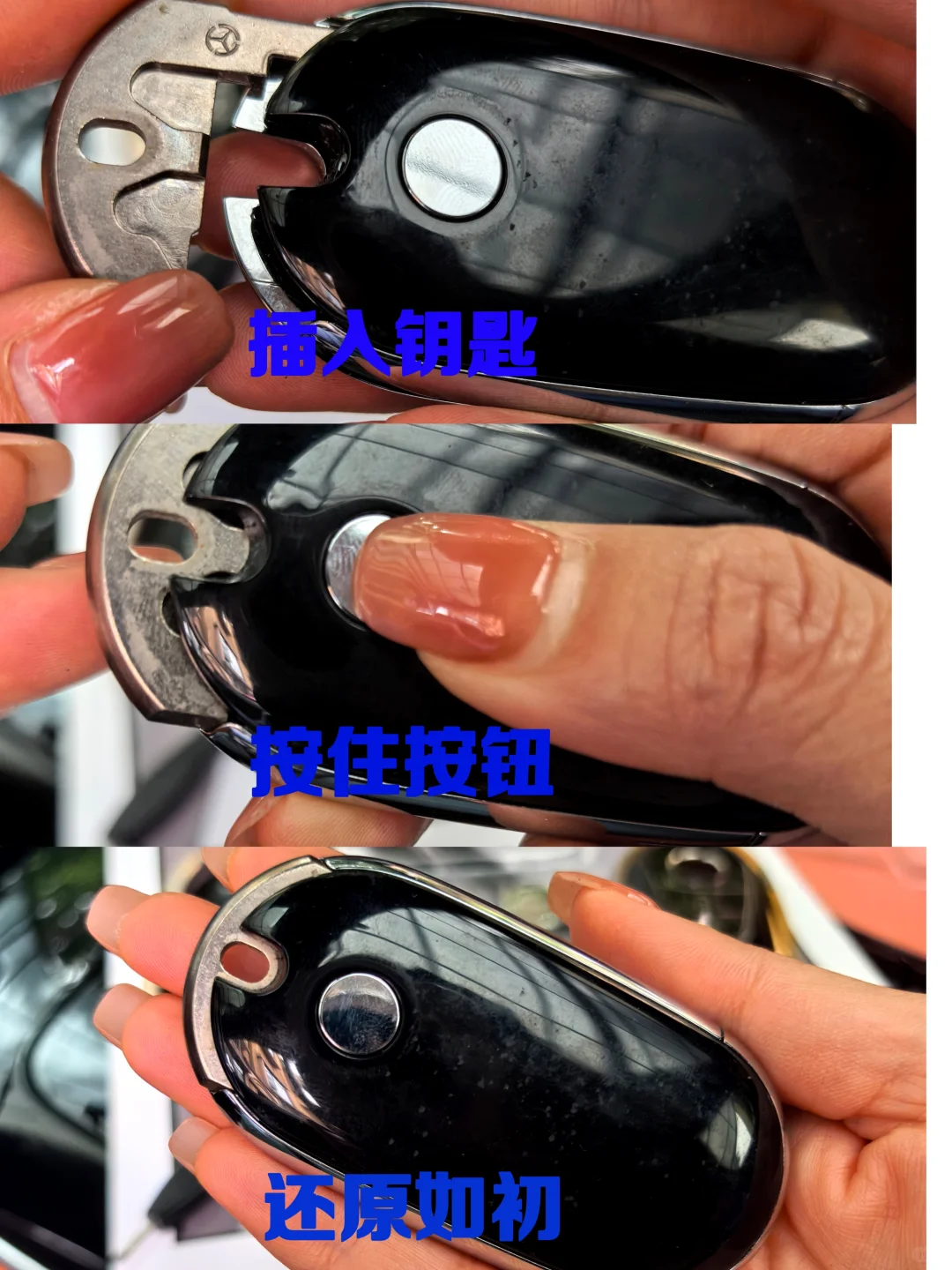 30+学会换奔驰车钥匙电池，算不算新技能？