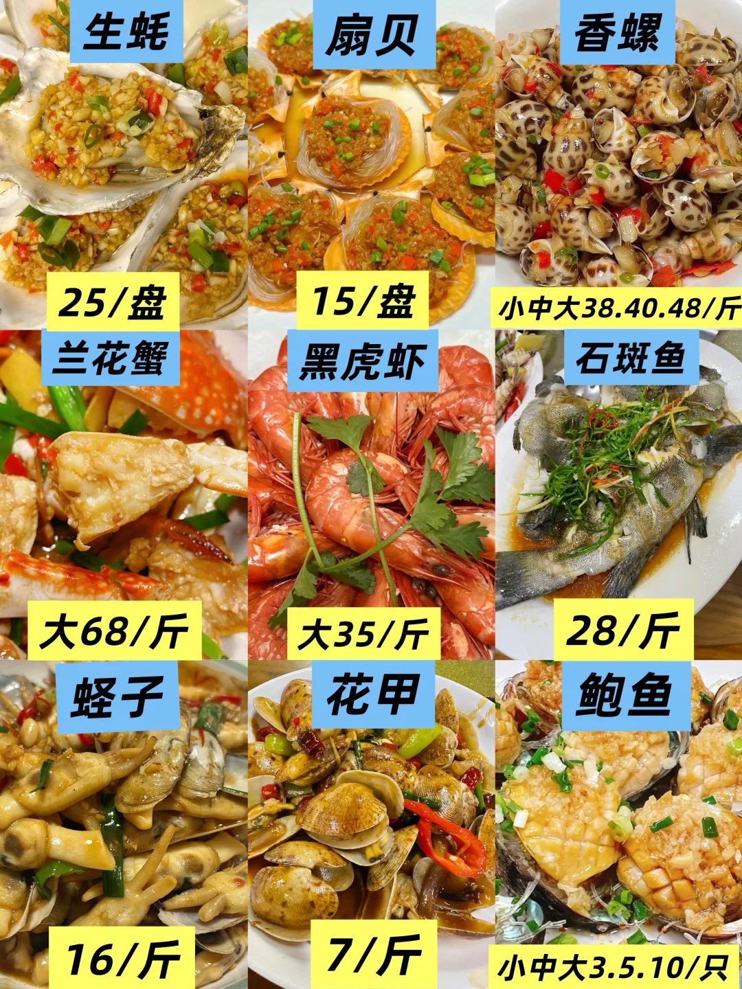 11.6海鲜报价‼️便民市场【便民生猛海鲜】