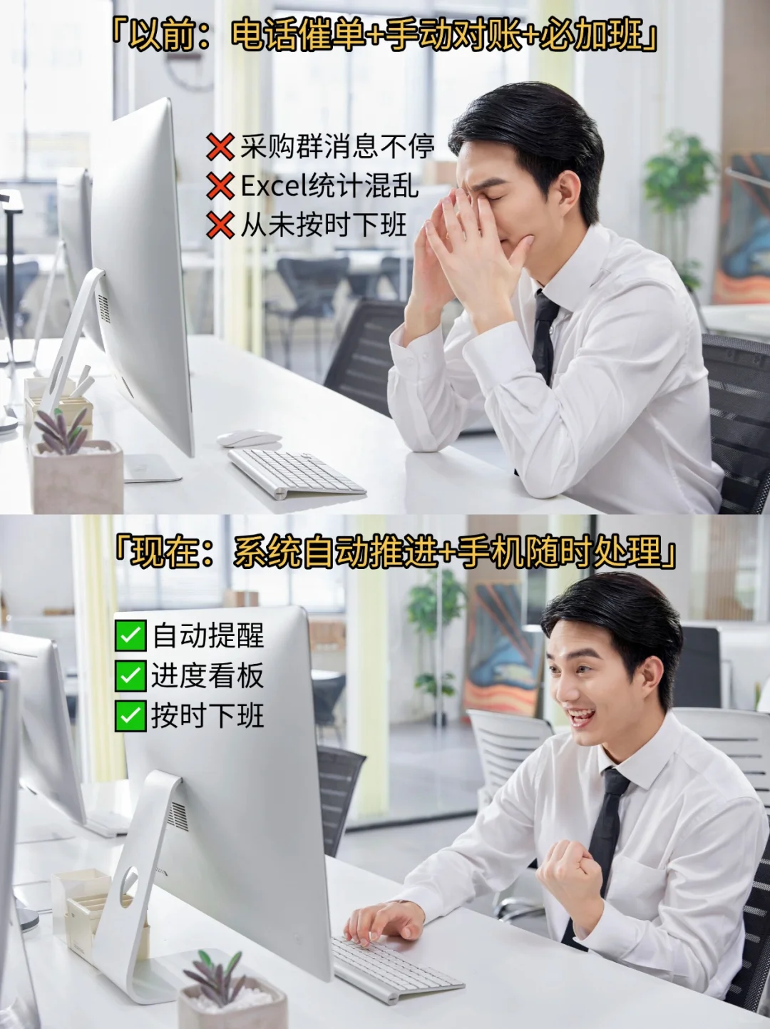 采购人狂喜！这个系统让订单管理轻松哭?