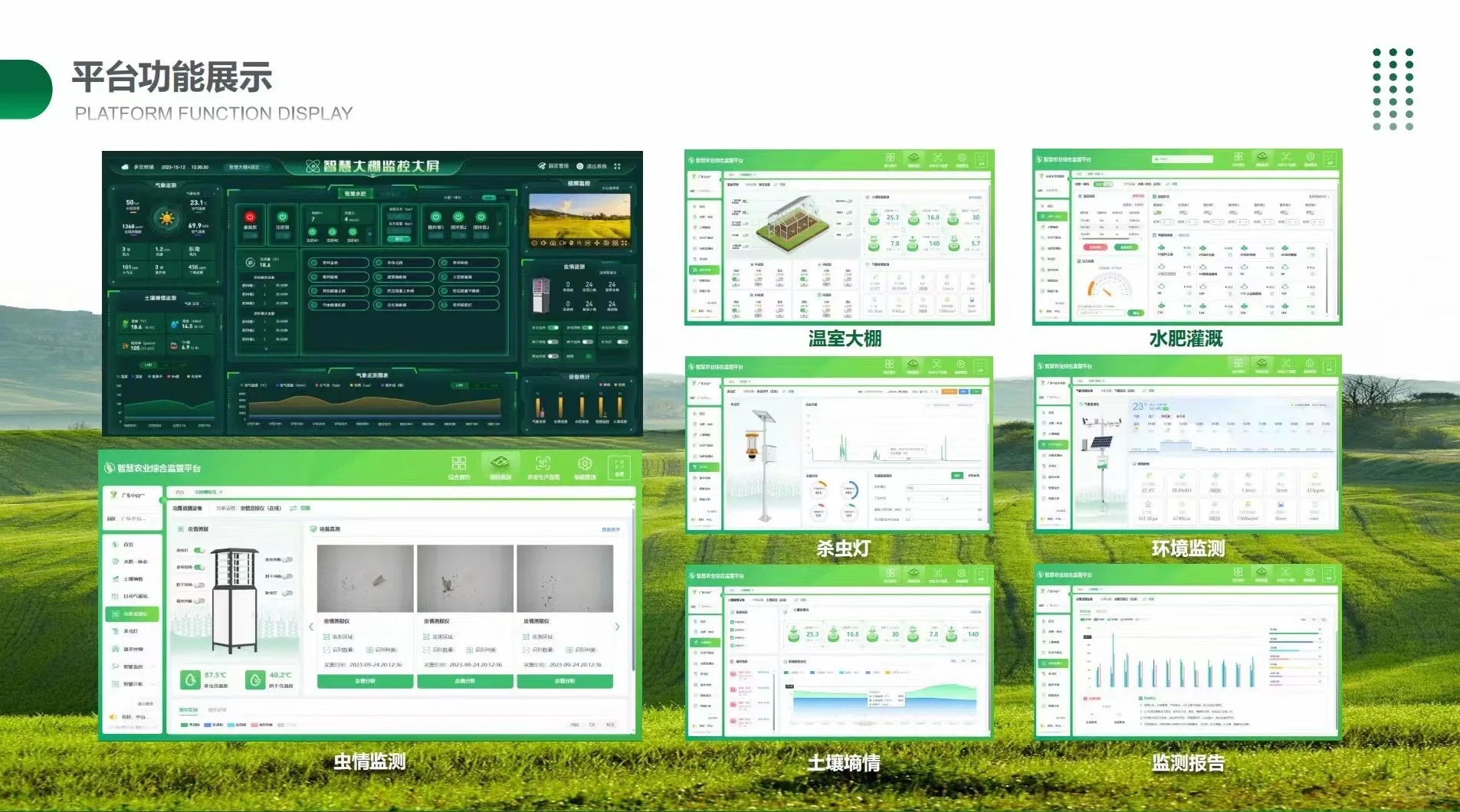 智慧农业,到底是什么呢?