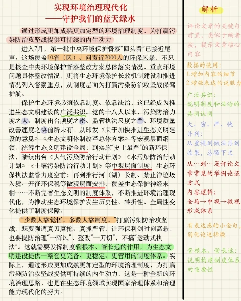 今日话题|守护蓝天绿水,环境治理这样做!