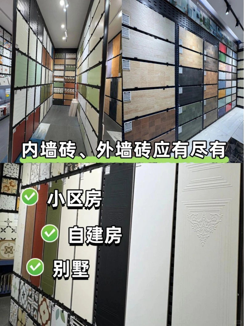 ?成都!挖到一家神仙瓷砖批发基地‼️