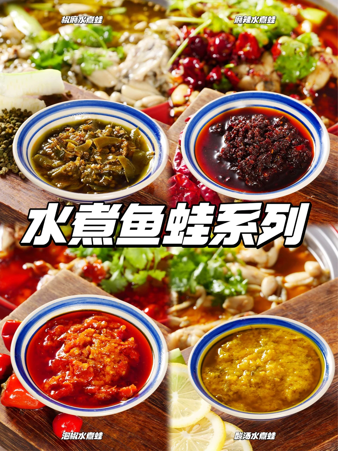 餐饮最全拿货供应链 底料酱料蘸料我们都有