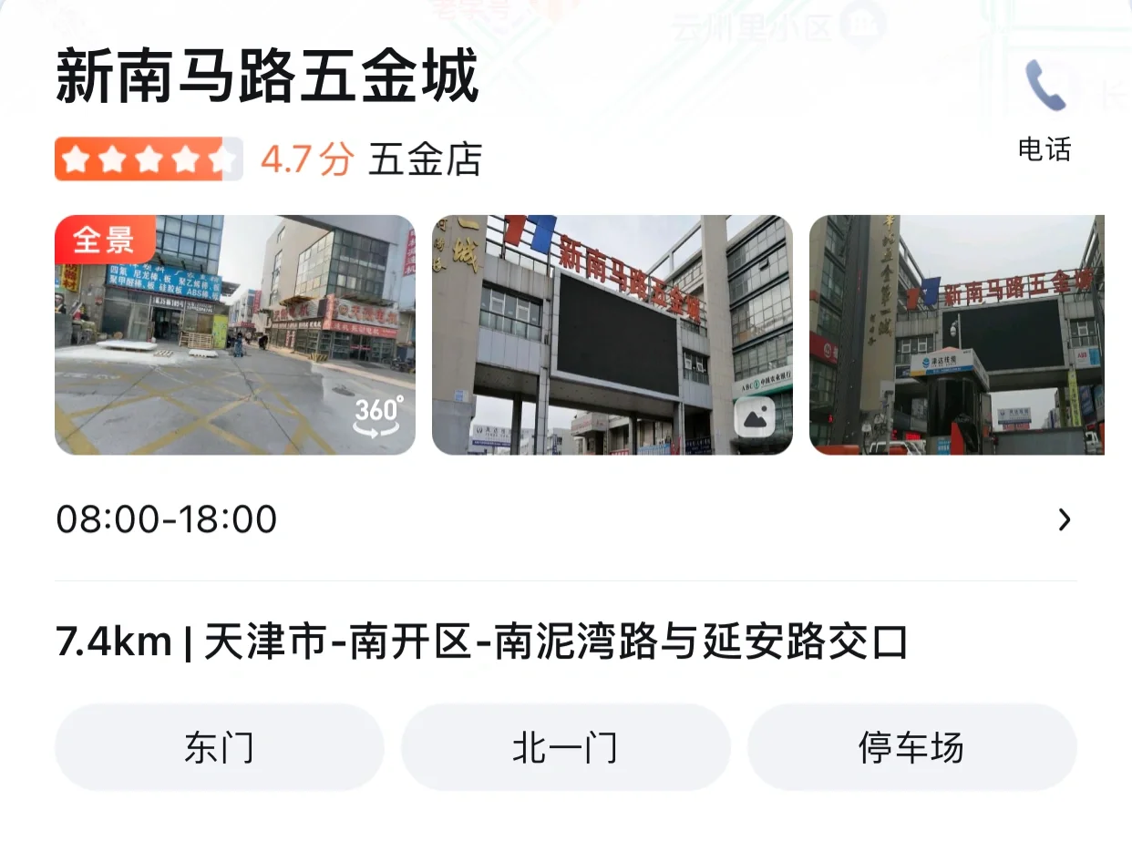 天津装修｜建材装饰城大盘点（二）