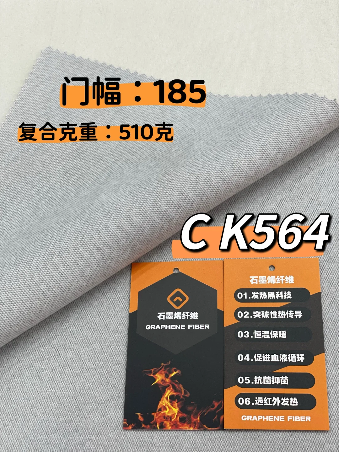 石墨烯发热真的顶啊｜