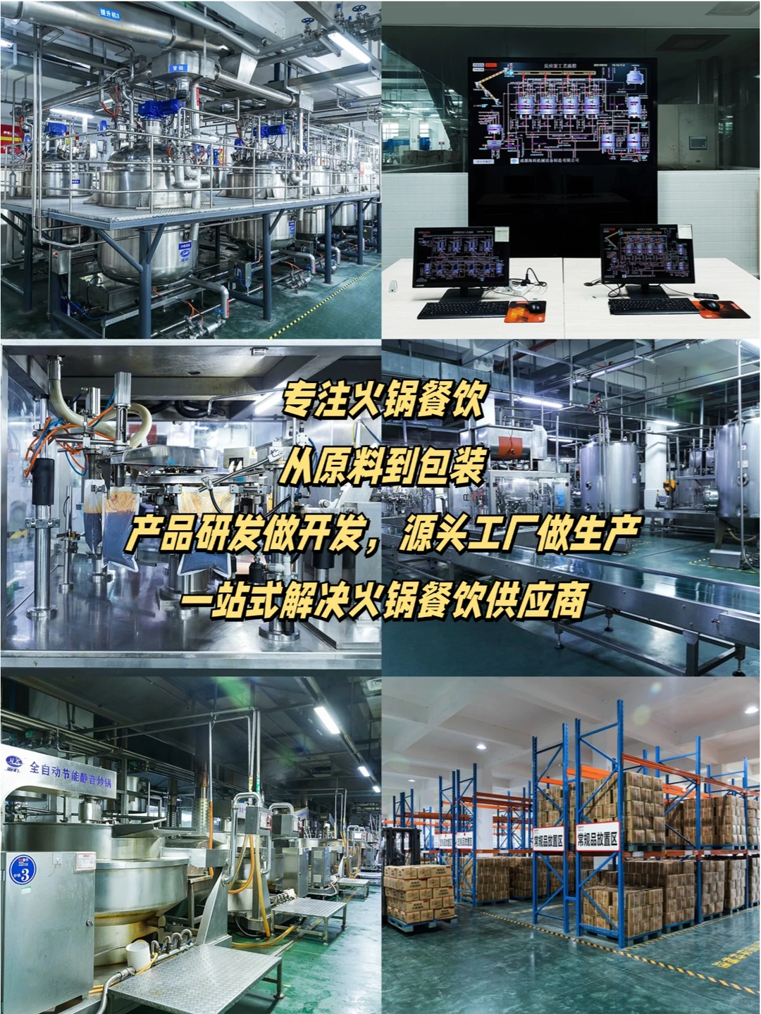 拜托了 火锅食材供应链 存下吧 很难找全的