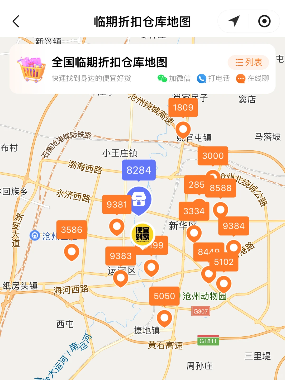 揭秘河北沧州临期食品批发货源渠道