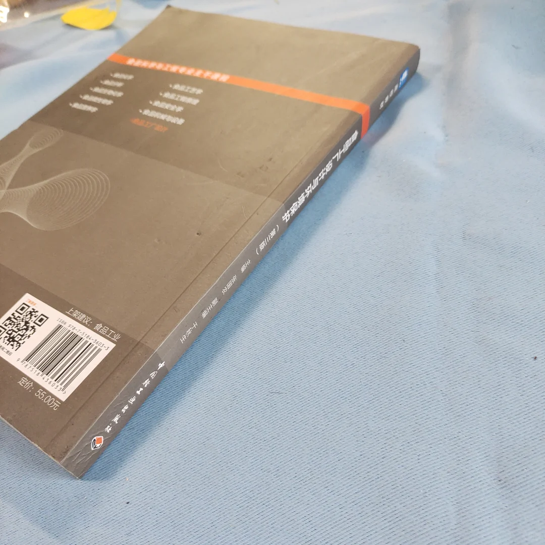 食品工厂设计与环境保护（第三版）