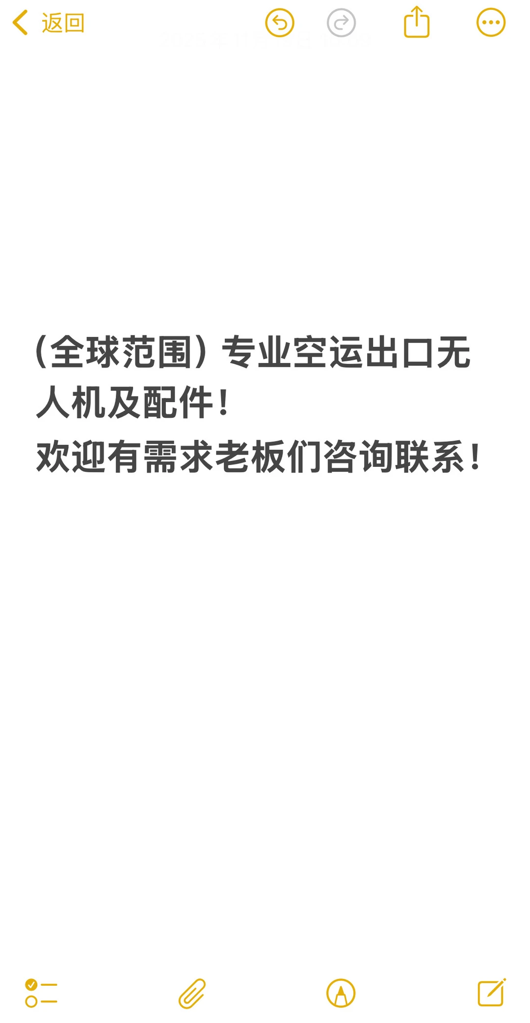 专业团队空运出口无人机及配件！