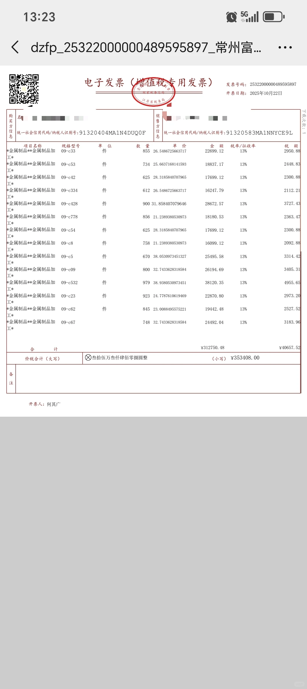 贸易增量 企业数据倍增，