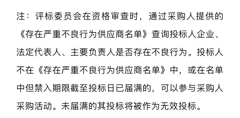 祝贺!德勤拟获广东中烟574万咨询大单!
