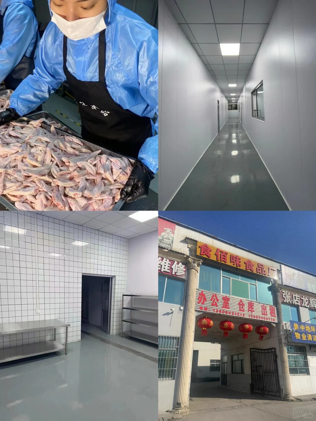 淄博资质齐全的食品厂转让了