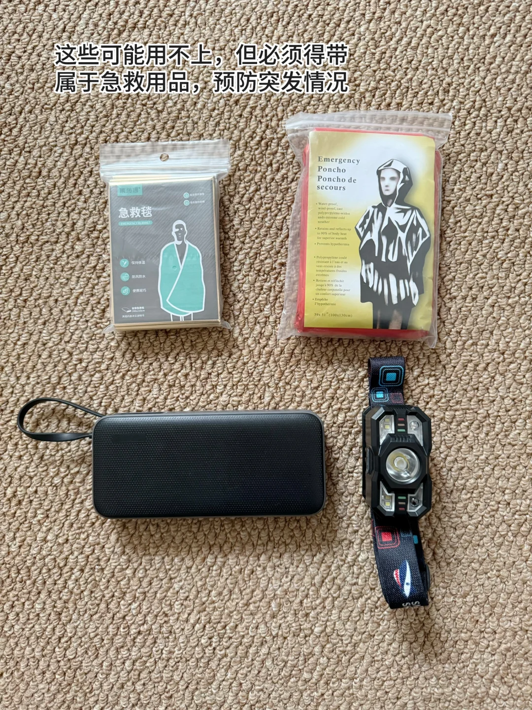 实用主义｜可以长期使用的入门徒步装备