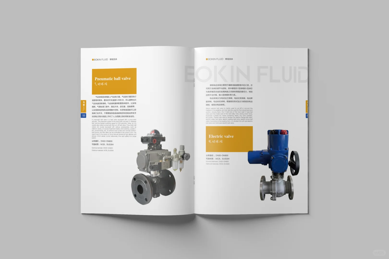 阀门画册设计
