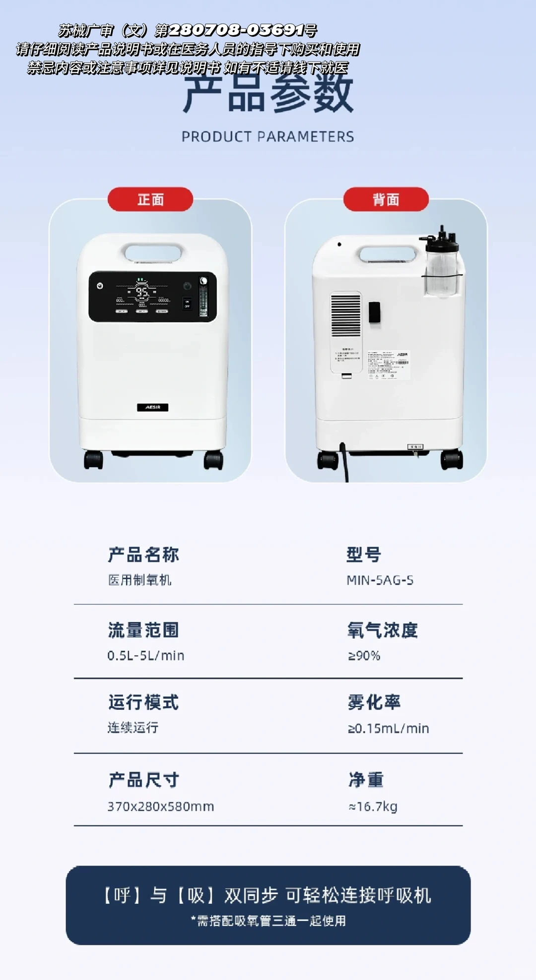 居然真的有国产噪音这么小的制氧机