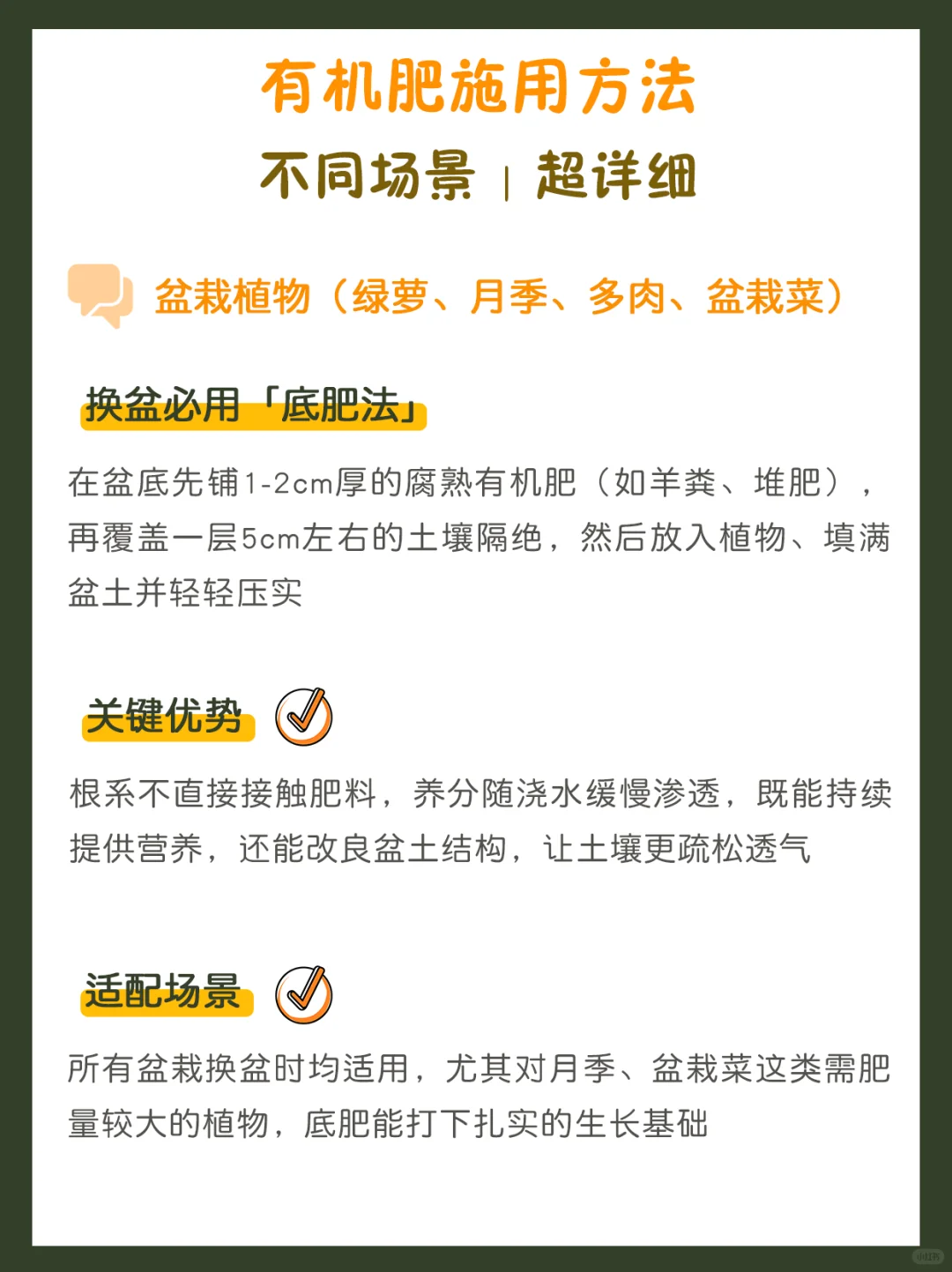 新手必看！一文搞懂有机肥正确施用全流程