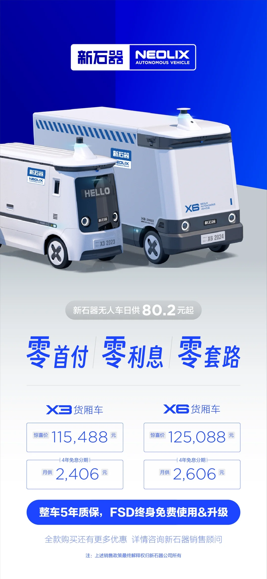 柳州有卖无人物流车了