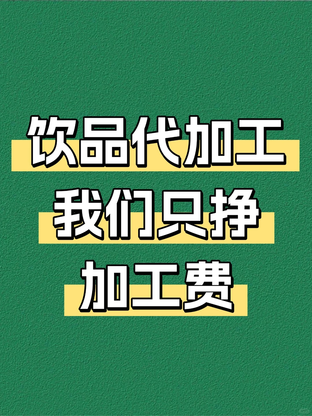 寻全国经销商、供应链、电商主播、社区团购