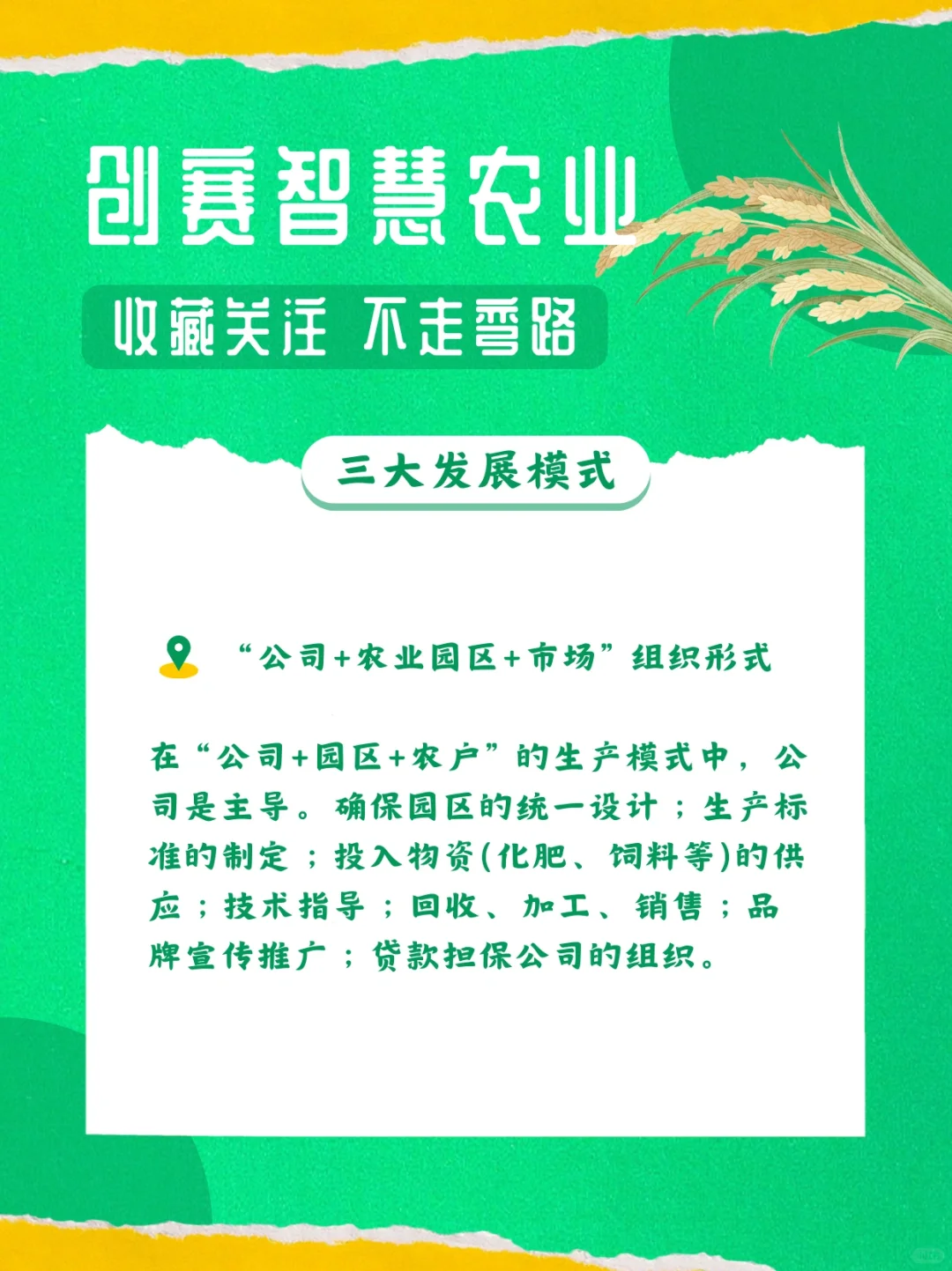 大学生创赛?智慧农业怎么做