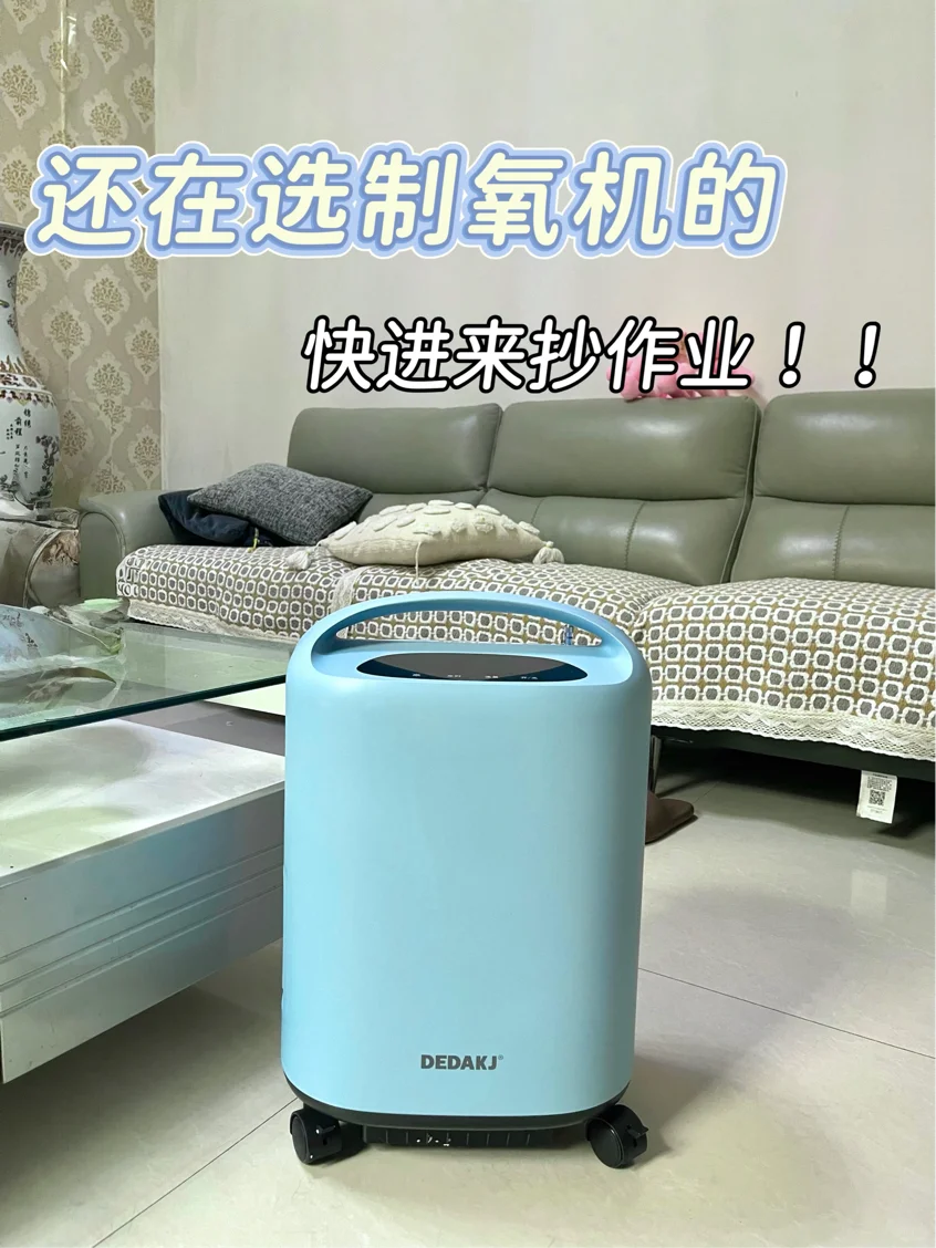 给家里老人选制氧机的姐妹，进来抄作业了！