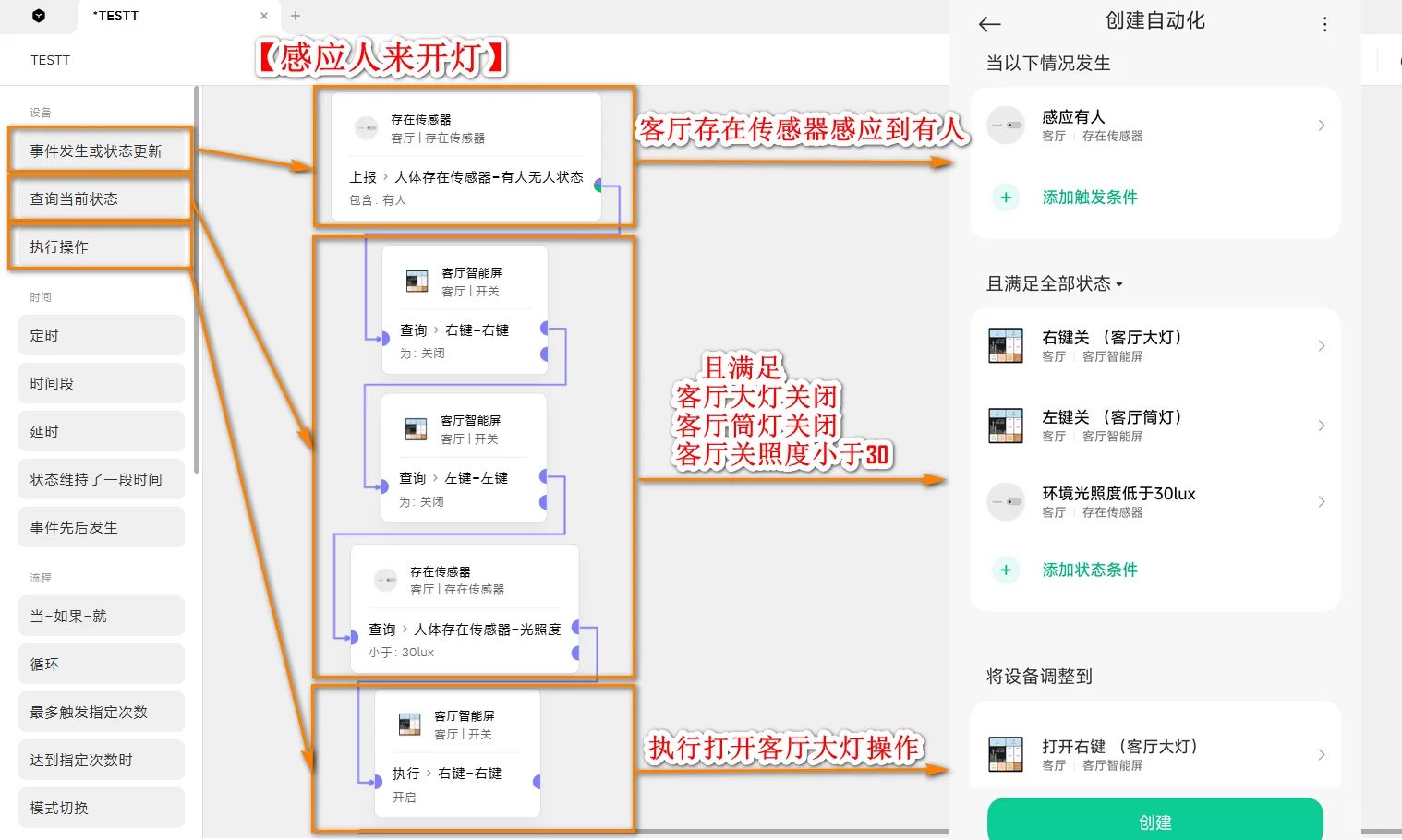 中枢网关自动化极客版入门保姆级教程