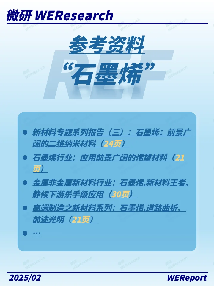 薄如蝉翼硬如钻石！凭什么被称为材料之王？