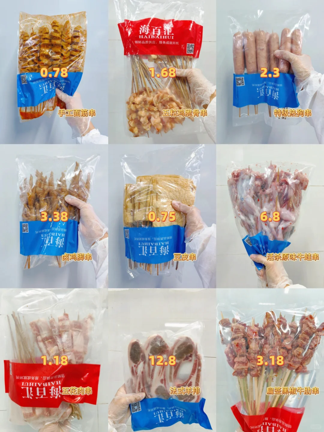 把烧烤食材做到极致