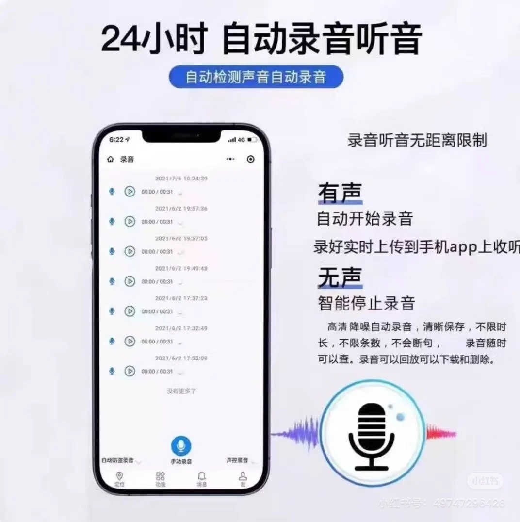 ✨这款录音笔太绝了！说啥去哪里都知道?