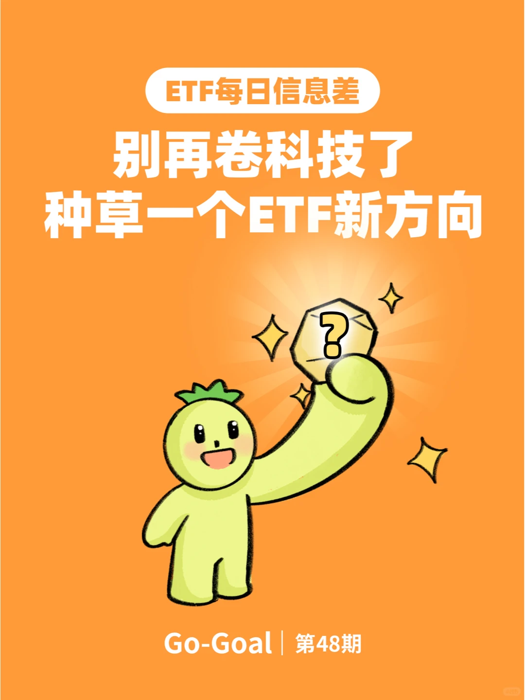 真心的！别再卷科技了！