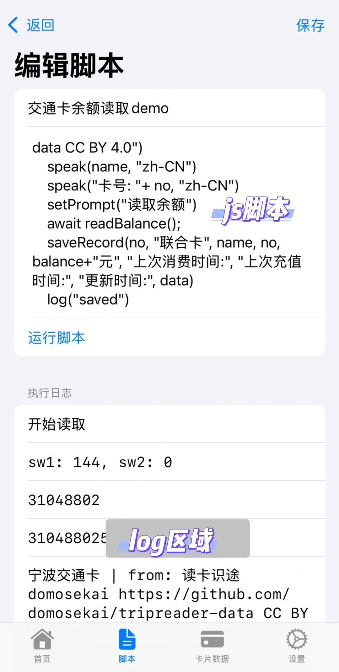 NFC自动化新功能开发指南
