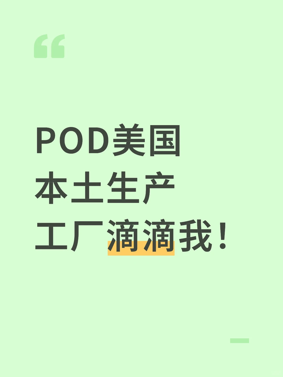 独立站月销3000➕！诚寻车牌框美产供应商